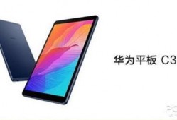 华为最新平板2024最新爆料,颠覆体验，创新科技引领新潮流