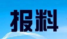 有哪些电台会爆料新闻,各大电台独家报道盘点