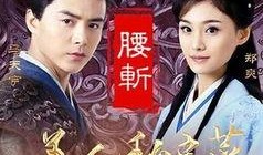 古装剧爆料怀孕视频播放,剧情反转引热议