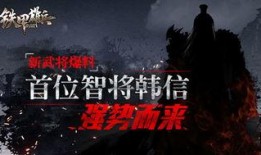 铁甲雄兵爆料新闻,揭秘战场背后的英雄传奇