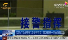 济宁企业爆料事件视频播放,揭露真相，探寻企业困境背后的故事