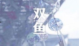 双鱼座女孩爆料视频