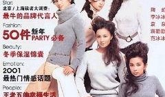 娱乐爆料封面,明星幕后故事大揭秘