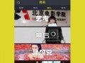 过年八卦爆料视频大全下载,揭秘娱乐圈幕后故事
