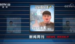 威海八卦爆料事件视频播放,视频揭秘事件背后真相