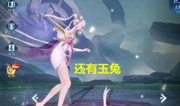 天美嫦娥皮肤最新爆料,天美嫦娥皮肤全新爆料揭秘