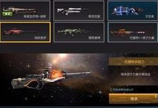 逆战pvp爆料最新,神秘武器登场，战局再掀风云