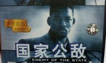 国家公敌在线观看,在线观影，揭秘特工风云