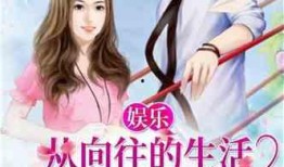 娱乐吃瓜尹正是谁呀小说,尹正的逆袭之路