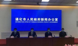 通化新闻爆料网,聚焦热点，传递民生声音