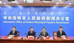 呼和浩特最新新闻爆料,最新爆料揭示惊人真相