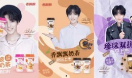 香飘飘最新爆料,全新口味引领奶茶潮流
