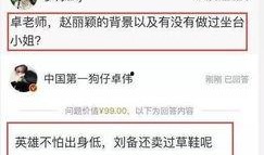 卓伟爆料有后果吗视频下载,揭秘娱乐圈风波背后的真相