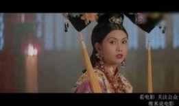 电影慈禧秘史在线观看,揭秘晚清风云，宫廷权谋大戏再现