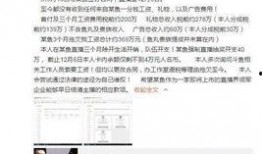 爆料直播圈内幕的人,内幕爆料，揭开虚拟世界的真实面纱