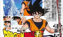 龙珠超剧场版最新爆料,宇宙激战，悟空新形态曝光！