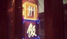 扬州饭店爆料视频,揭秘背后惊人内幕