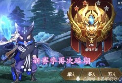 王者下赛季爆料最新