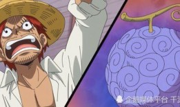路飞最新果实爆料视频,神秘力量觉醒，航海冒险再升级！