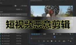 爆料热点视频要剪辑吗,是否值得剪辑与传播