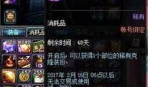 dnf最新新年爆料,揭秘全新爆料，跨年狂欢即将开启！
