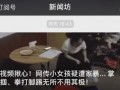 深圳富士康小芳爆料视频,揭秘真实工作环境