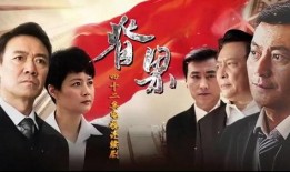 电视剧脊梁在线观看,揭秘中国脊梁的坚韧与担当