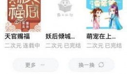 吃瓜网民知乎小说全文免费阅读,揭秘知乎小说背后的故事