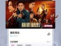 优酷爆料赵磊视频下载,赵磊视频下载攻略大公开