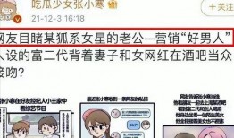 张小寒最新爆料买超,娱乐圈风云再起！