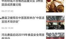 河北唐县爆料新闻视频大全,聚焦民生热点，展现社会百态