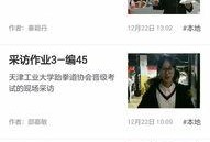 天津最新事件爆料新闻视频,揭秘背后真相，视频爆料揭示惊人内幕