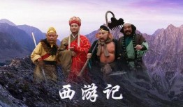 愈西游记在线观看