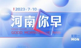 许昌今日爆料,聚焦热点事件，揭秘幕后真相