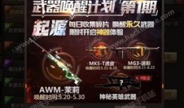 cf爆料最新消息,最新情报揭秘，游戏大事件即将揭晓！