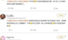 娱乐吃瓜除了豆瓣,揭秘明星幕后故事，吃瓜群众必看