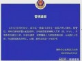 漳州网络爆料案件最新,揭秘背后真相与法律追责进程