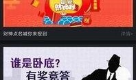 热点爆料发视频领取奖,参与互动即刻开启！