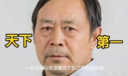 马保国爆料视频,武林风波背后的真相