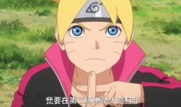 博人传在线观看,揭秘忍者世界的传承与变革