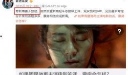 星爷爆料跳槽视频播放,视频播放背后的惊人真相