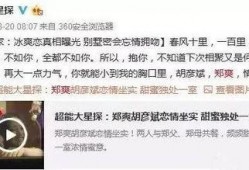 天涯八卦爆料视频,视频爆料背后的惊人真相