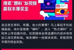 抖音上视频热点爆料,热门视频背后的惊人真相！