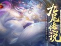 九尾狐爆料特效视频下载,华丽视觉盛宴背后的技术解析