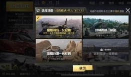 刺激战场最新军需爆料图,神秘装备亮相，战场格局再起风云