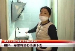 成都女房东最新爆料事件,揭露租房乱象背后的惊人真相
