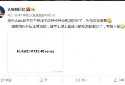 数码君最新爆料,揭秘神秘新机，性能突破再创新高！