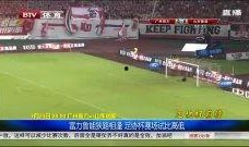 今日赛场爆料新闻,今日爆料揭示赛场幕后真相