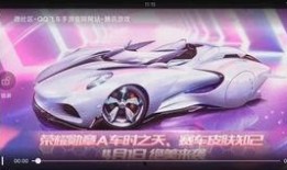 最新qq飞车勋章车爆料,全新外观与性能曝光！