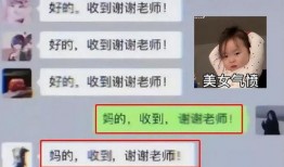 奇葩家长爆料视频